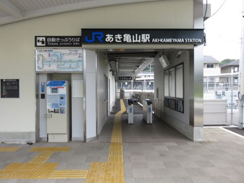 山陽本線を東へ向かい三原駅へ!西条駅でEF510形の試運転に出会う