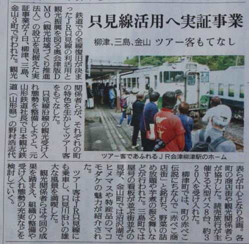元山形鉄道社長の野村浩志さん。