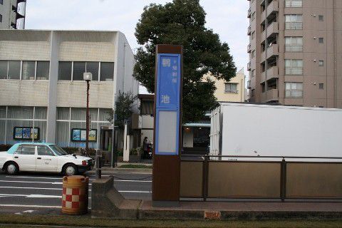 鹿児島市交 鴨池駅(電停)