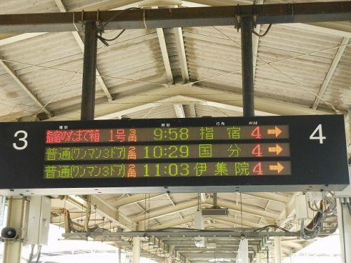 14年春鹿児島鉄道旅行記~指宿たまて箱の車内観察