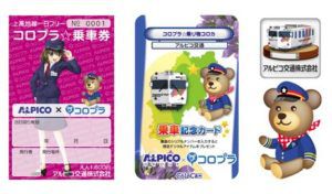 アルピコ交通(松本電鉄)初乗車・完乗+松本駅周辺の散策【青春18きっぷ2012冬その2】