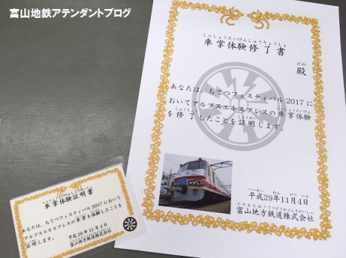 いよいよあさって!ちてつ電車フェスティバル2017♪