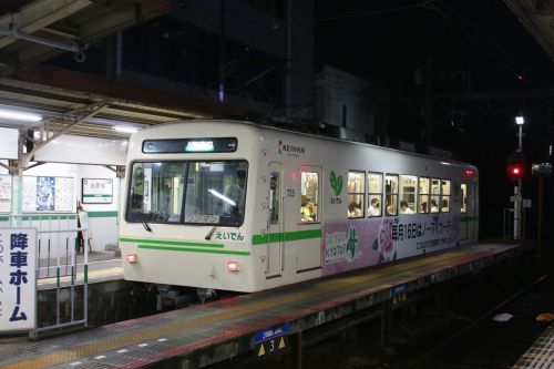 初の叡山電鉄 その1<関西シリーズ>
