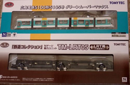 TOMYTEC 広島電鉄グリーンムーバーマックス 入線