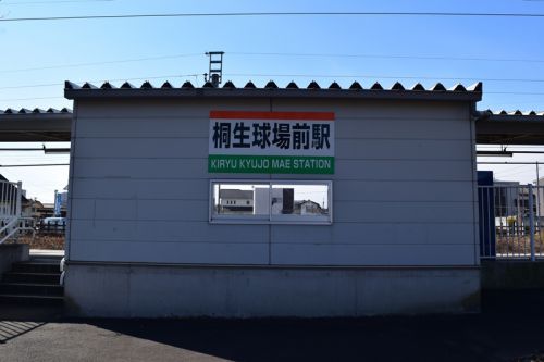 苦しい時の駅めぐり。 その5