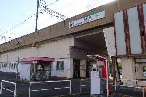 名鉄 梅坪駅