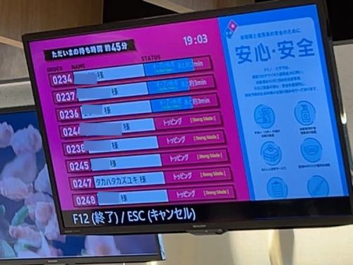ドミノ・ピザ総社駅南店 オープン!