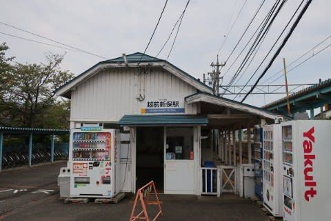 えちぜん鉄道　越前新保駅