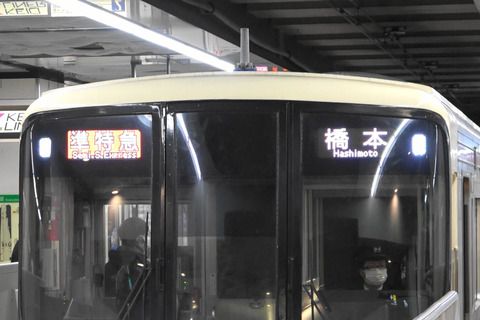 京王線準特急最後の日