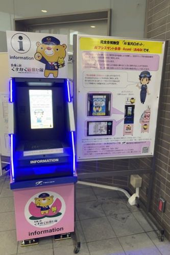 AI案内ロボット JR岡山駅に設置 中国地方で岡山駅が初めて