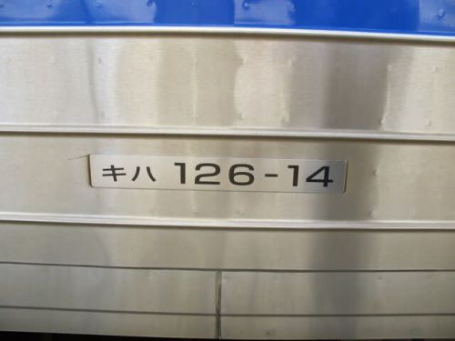 JR西日本キハ126系気動車