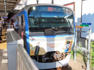 相鉄11000系(八代目そうにゃんトレイン) 相鉄本線通勤特急横浜行き
