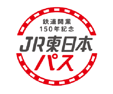 東日本の特急にも乗り放題のきっぷが秋に出ます!!