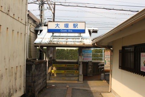 西鉄 大堰駅