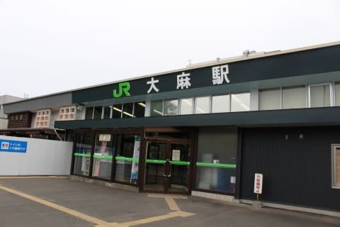 JR北海道 大麻駅