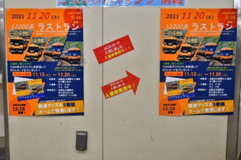 近鉄12200系スナックカーラストラン撮影記-1 阿倉川駅近くのアーチ橋編