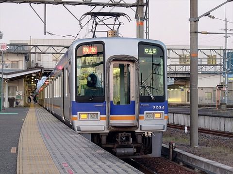 【南海高野線】2000系による自由席特急列車をみる(2022.5.27)小原田車庫での線路支障による「こうや」「りんかん」の代走として運行。