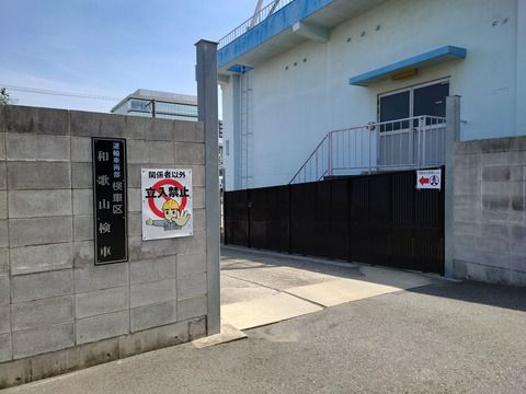 南海電鉄「HYDEサザン×かしらの撮影会」に参加する(2021.5.28)