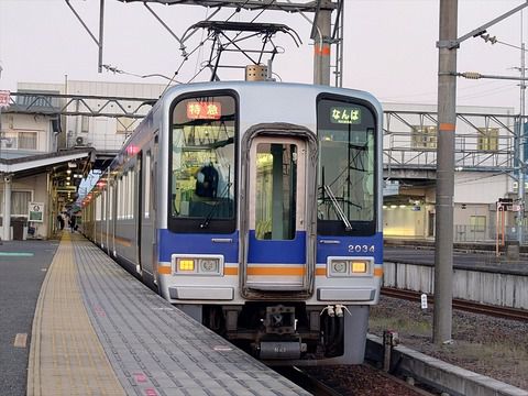 【南海電鉄】小原田車庫での車両トラブルによる「こうや」「りんかん」運休・両数変更を発表。引き続き自由席特急の運転は継続。