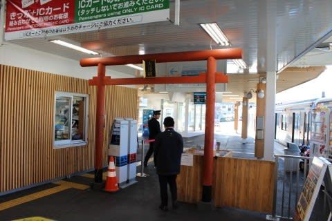富士急行 大月駅