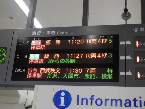 西武池袋駅(西武鉄道・西武池袋線)②/東京都豊島区/2018年4月(4月7日)