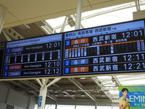 所沢駅(西武鉄道・西武池袋線&新宿線)/埼玉県所沢市/2018年4月(4月7日)