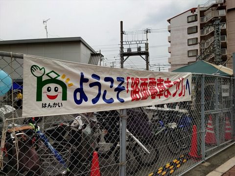 阪堺電車「第24回路面電車まつり」を見にいく(2022.6.11)