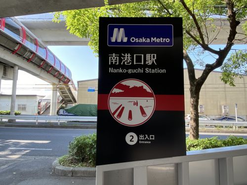 【ニュートラム】南港口駅、40年ぶりにリニューアル！見違えるようにかっこよくなりました