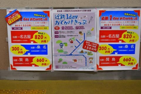 2021年最後の日帰り近鉄電車旅 リンク集