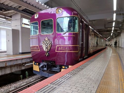 近鉄観光特急「あをによし」に乗車する(2022.6.20)