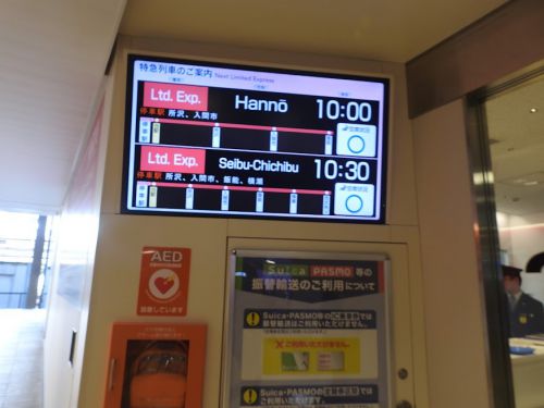 西武池袋駅(西武鉄道・西武池袋線)①/東京都豊島区/2018年4月(4月8日)