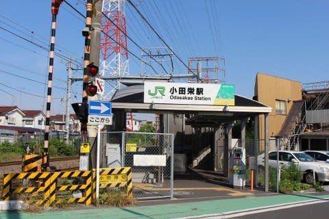 JR東日本 小田栄駅