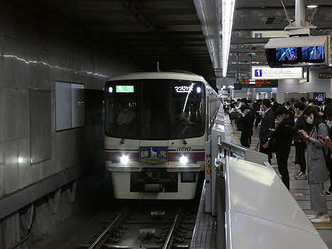 京王電鉄 急行 つつじヶ丘行き1 8000系・区間急行 京王八王子行き1 8000系