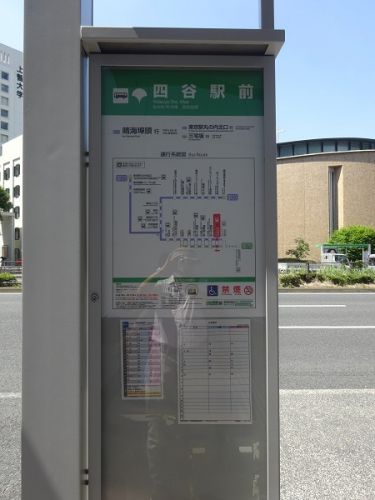 大川端・佃島周辺を散策する part8 都03ルートで四ツ谷駅から晴海埠頭へ