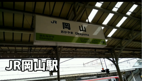「【乗り鉄旅】特急「スーパーいなば5号」「スーパーおき5号」キハ187系を岡山→新山口乗り尽くし!【駅弁と遅延あり】」という動画を作成しました