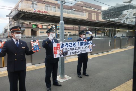 相鉄線ミステリートレイン(瀬谷駅1番線)