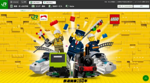 鉄道開業150年「LEGO®スタンプラリー」