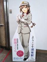 長野電鉄 朝陽さくら