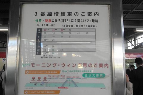 京急金沢文庫駅の朝#7