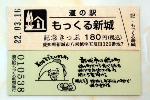 【34駅目】道の駅 もっくる新城