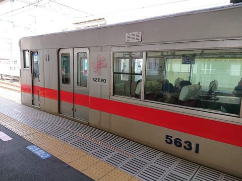 【山陽電鉄】鉄道駅バリアフリー料金制度活用による値上げを実施(2023.4.1~)