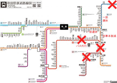 8月15日現在の鉄道運休・運転区間(秋田県内)のお知らせ