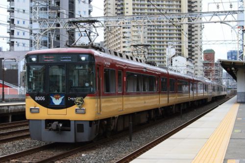 京阪野江 8000系「プレミアムカー5周年」ヘッドマーク 等