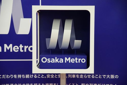 日本で唯一、政令指定都市同士を結ぶ地下鉄はどこ?【コラム】