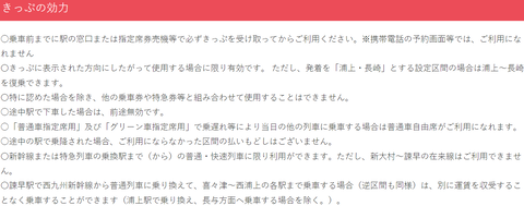 【西九州新幹線】長崎本線(在来線)とのきっぷのルールについてまとめてみました。現川経由と新幹線は同一線に、浦上~長崎間は分岐駅通過特例が適用になります(2022.9.23~)