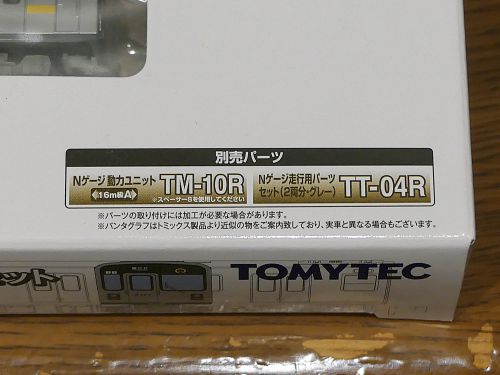 鉄道コレクション 名古屋市交通局(市営地下鉄)東山線5000形5114編成 のレビュー的なもの