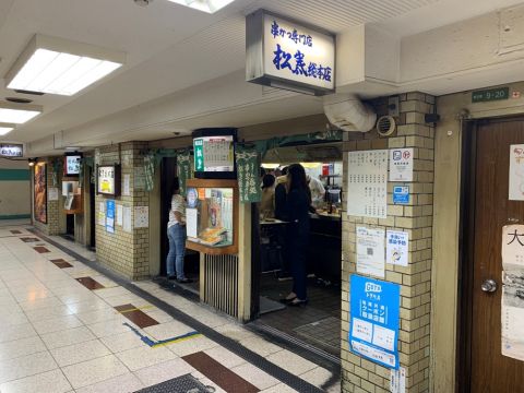 山陽新幹線岡山開業50年記念号の旅(串かつ松葉総本店)