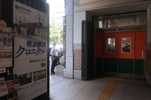 横浜鉄道クロニクル