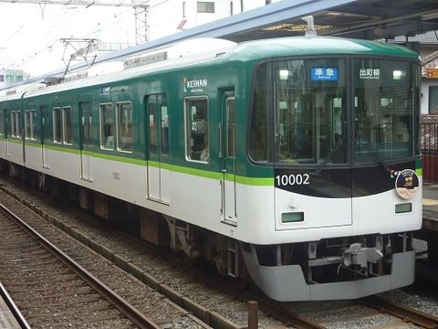 枚方市~寝屋川市間立体交差化の鉄道工事が本格着手