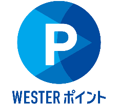【JR西日本】共通ポイントサービス「WESTERポイント」開始を発表(2023年春)既存の「J-WESTポイント」「ICOCAポイント」「WESPOポイント」などを統合へ